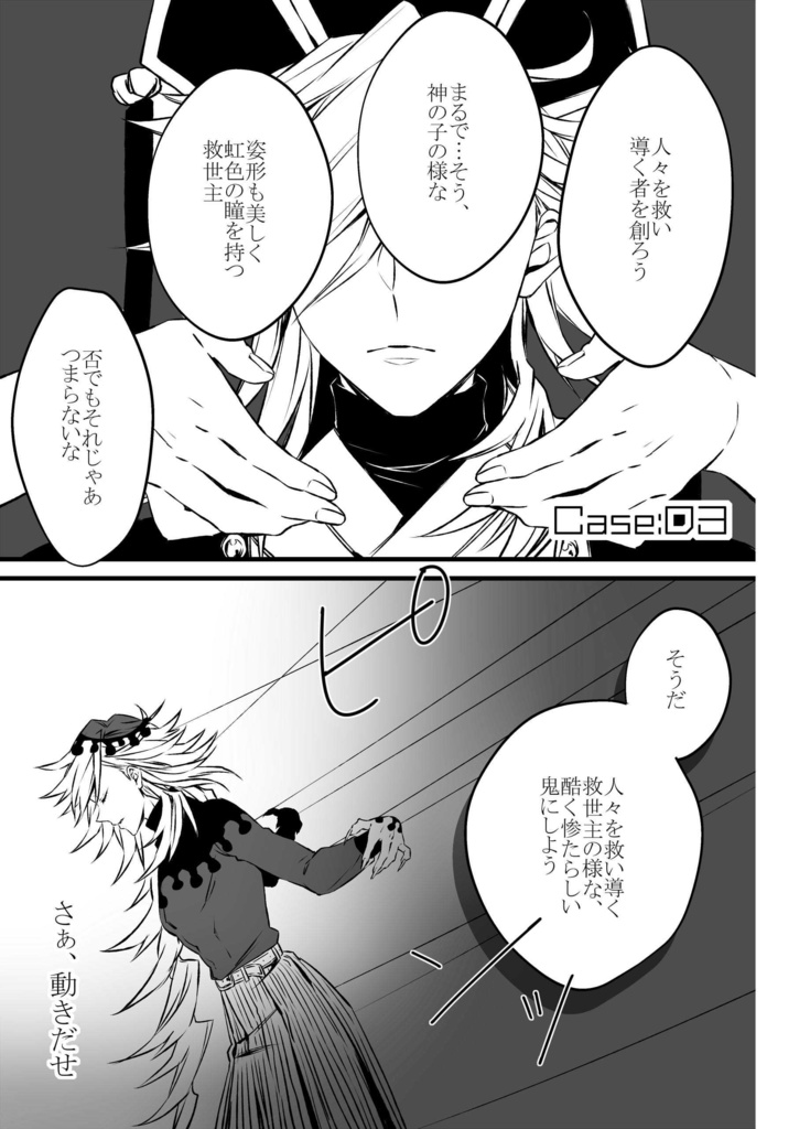 Re:mix