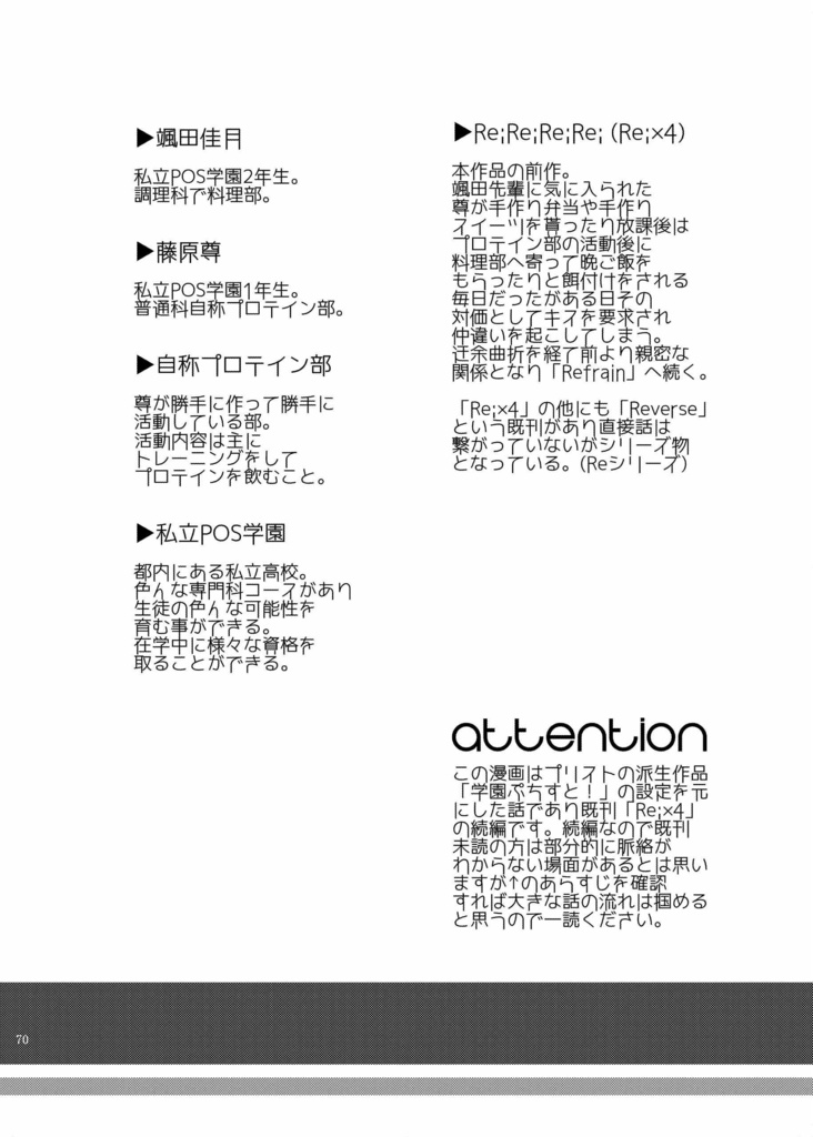 Re:mix