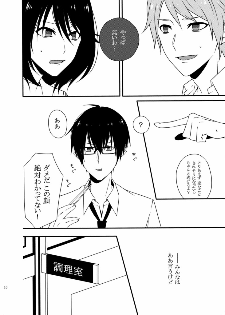 Re:mix