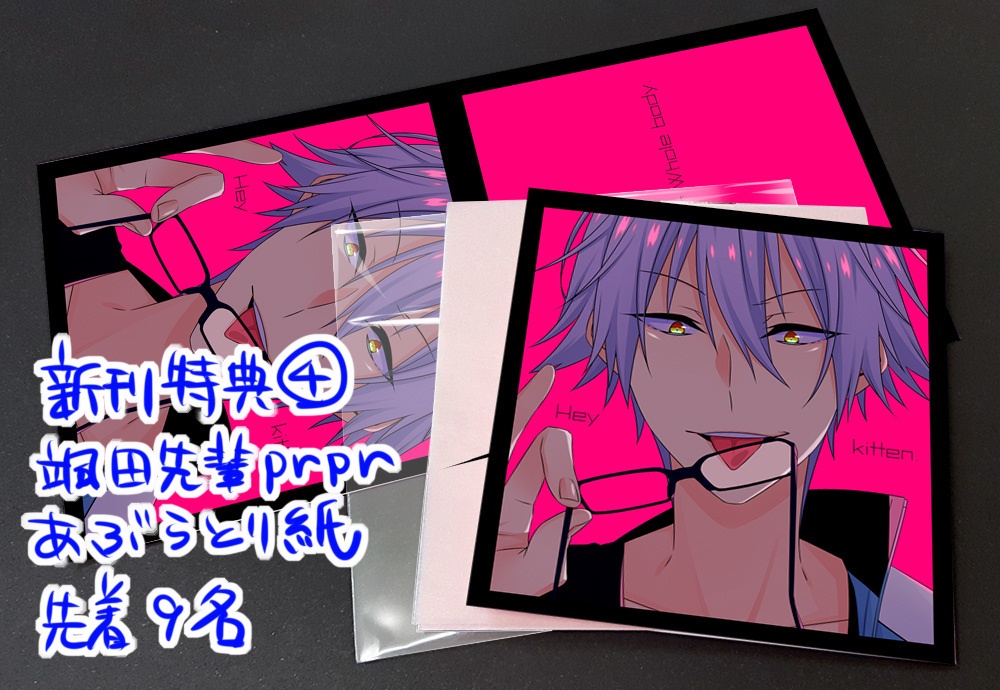 Re:mix