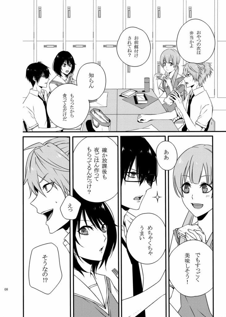 Re:mix