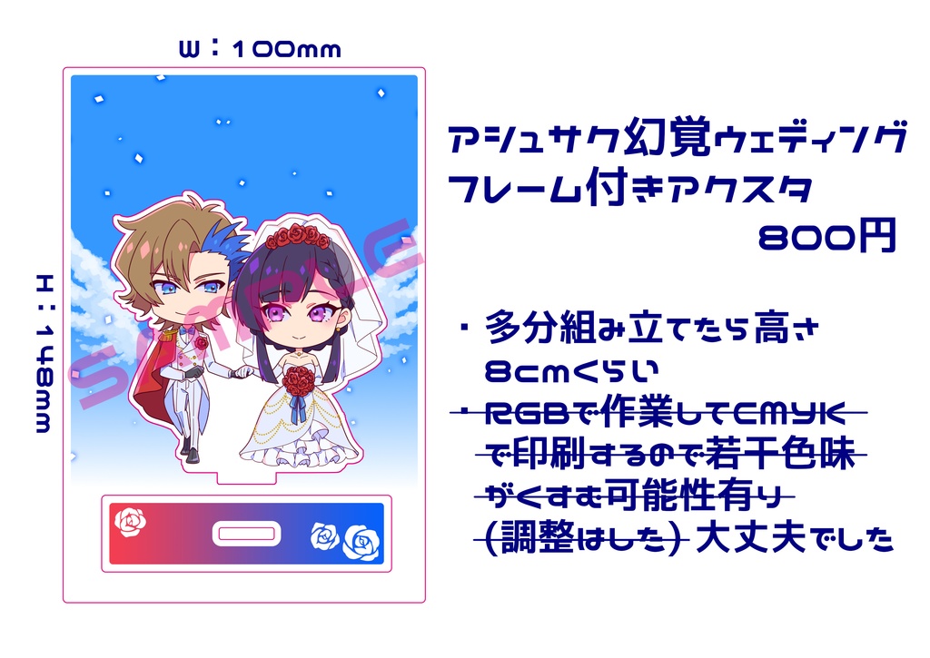 フレーム付きアクスタ幻覚ウェディングver.