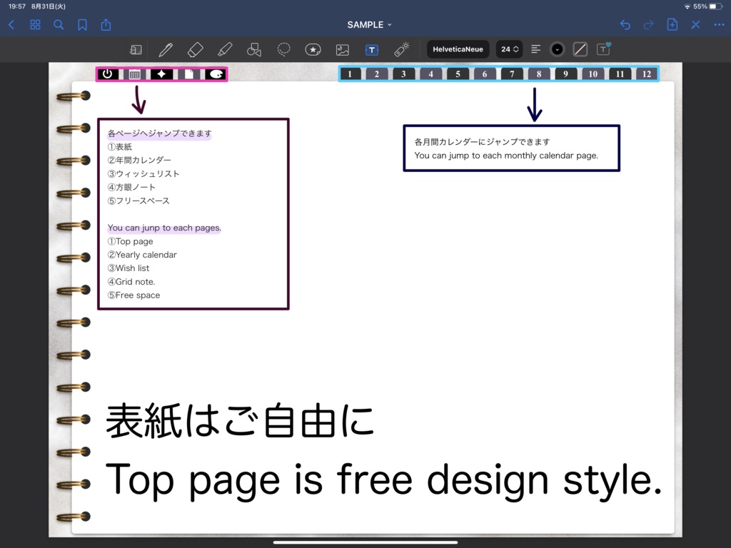 Vertical 2021 Digital Planner