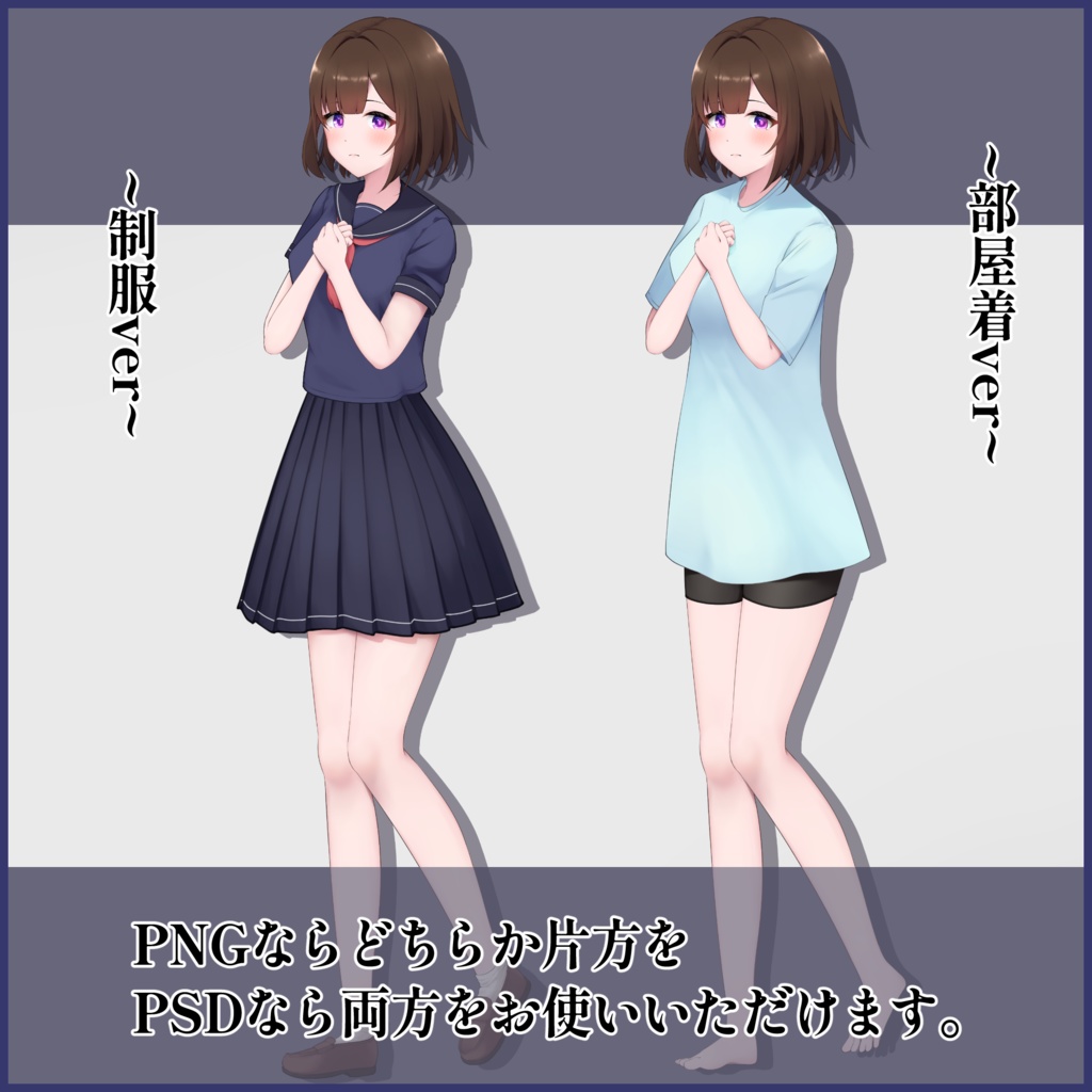 【立ち絵素材】音取 露(おとり つゆ)