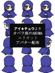 【アイチュウ】ピクスク用アバター オペラ座のAKUMA エリオット