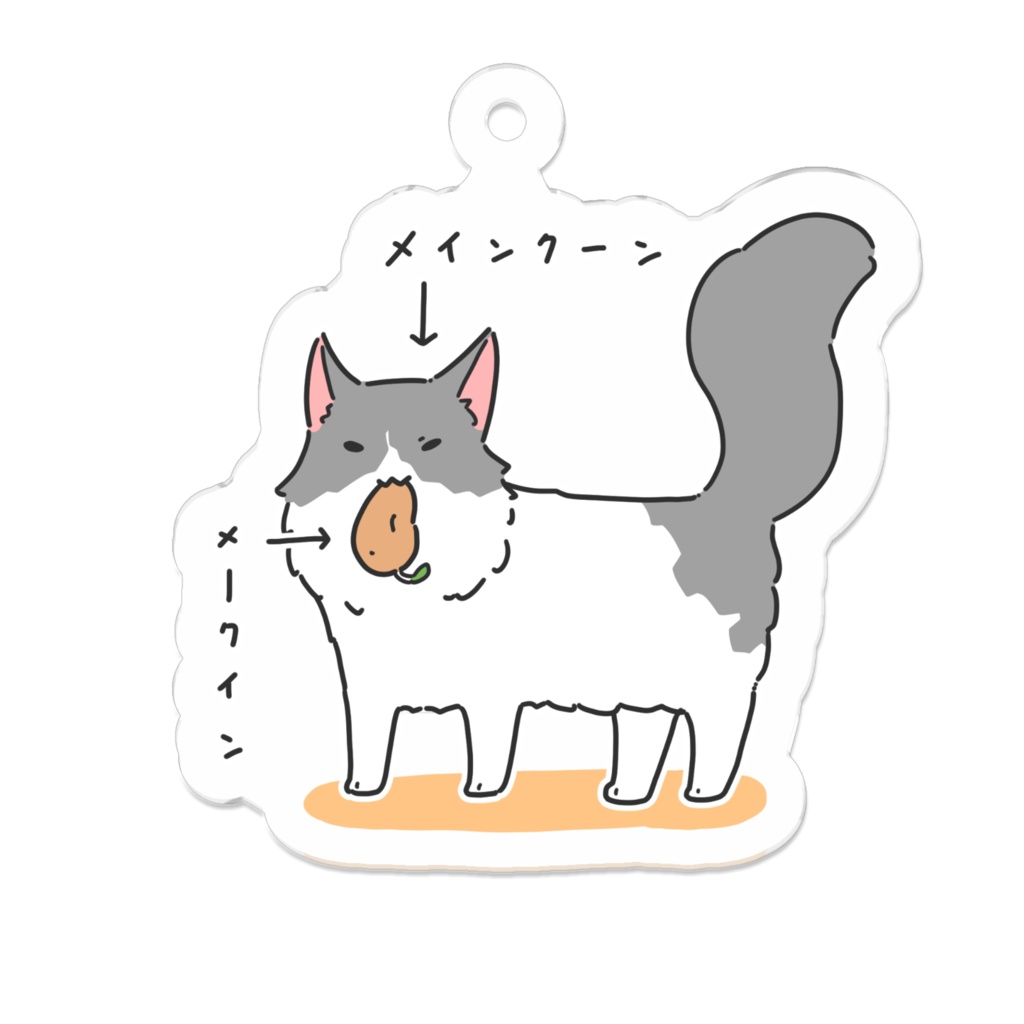 【アクリルキーホルダー】猫と芋