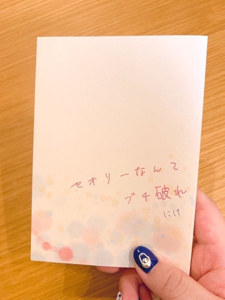 セオリーなんてブチ破れ