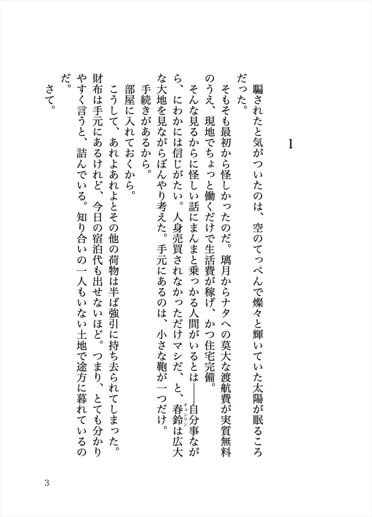 プレイア