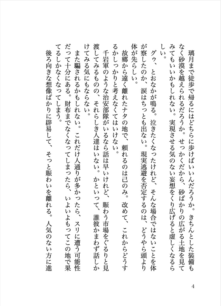 プレイア