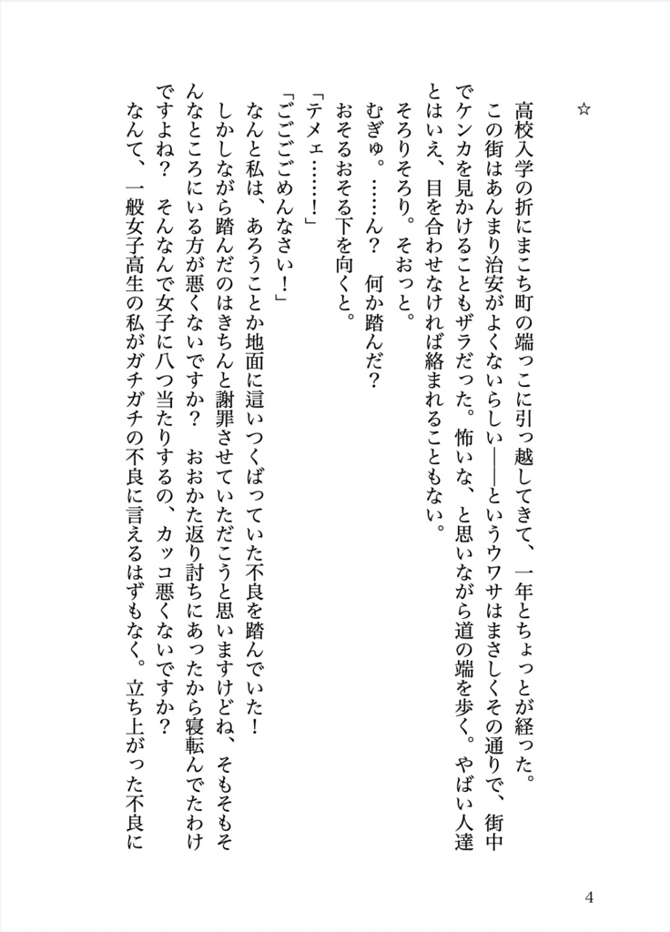 ダブル・ビート・オペレッタ