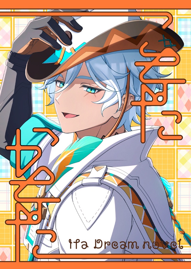 こなたかなた