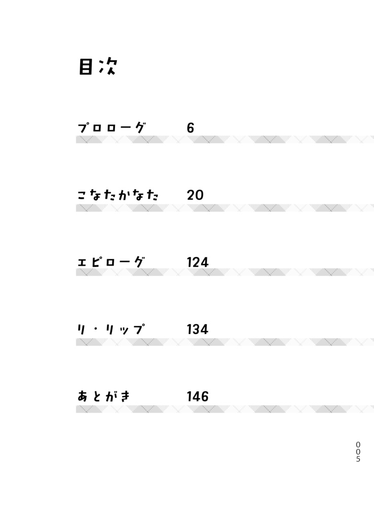 こなたかなた