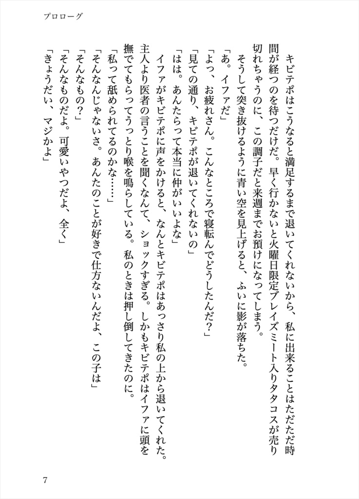 こなたかなた