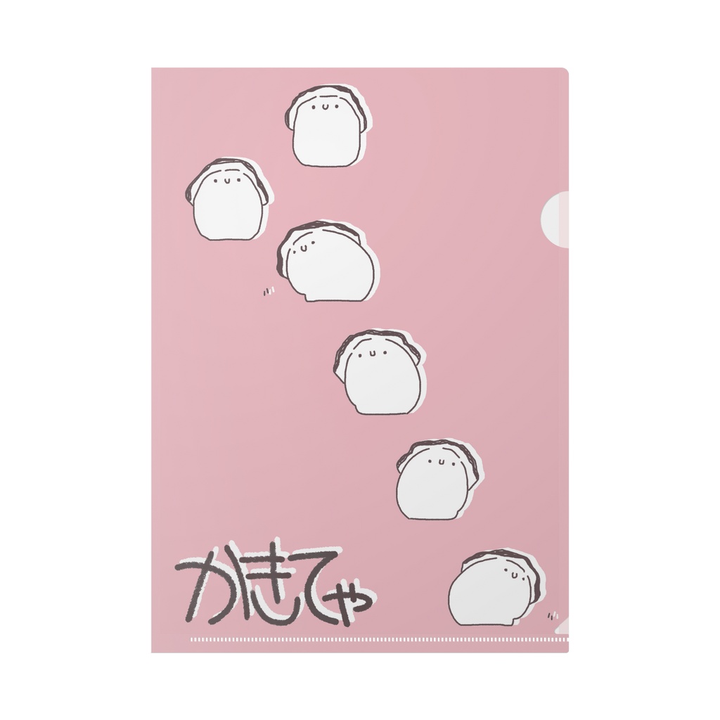 かきてゃ(クリアファイル - A4)