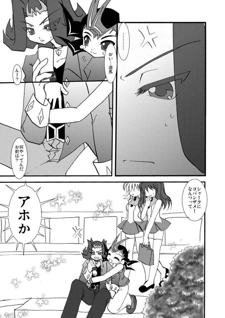 ぎゅってしてハニー