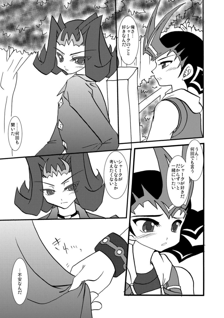 ぎゅってしてハニー