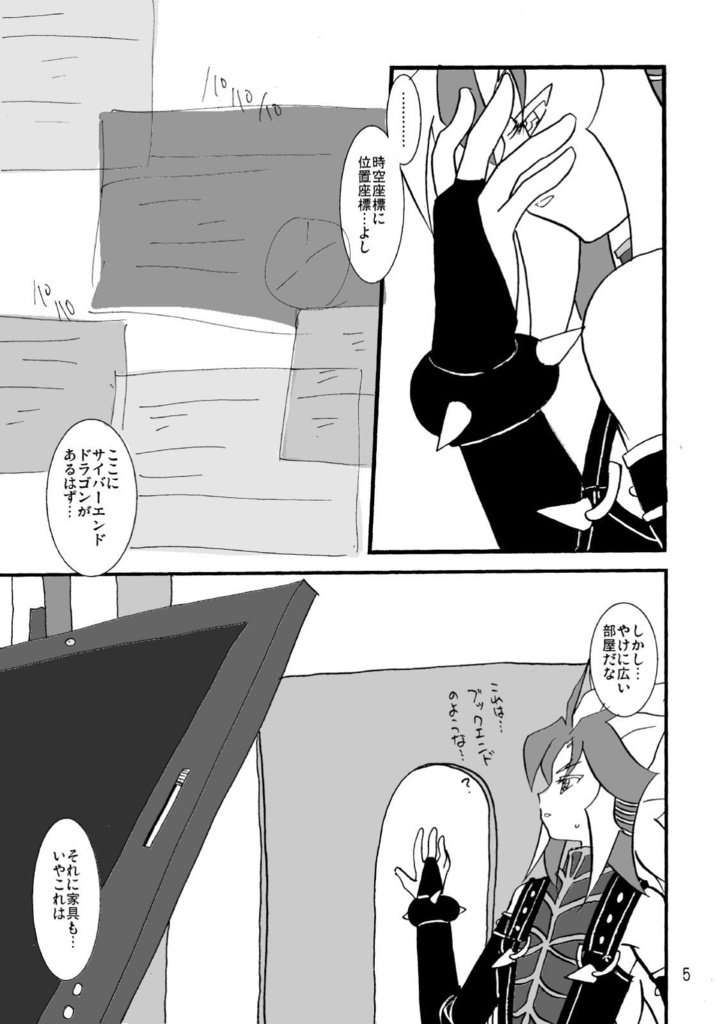 逆説パラダイス~Ver.Blue~