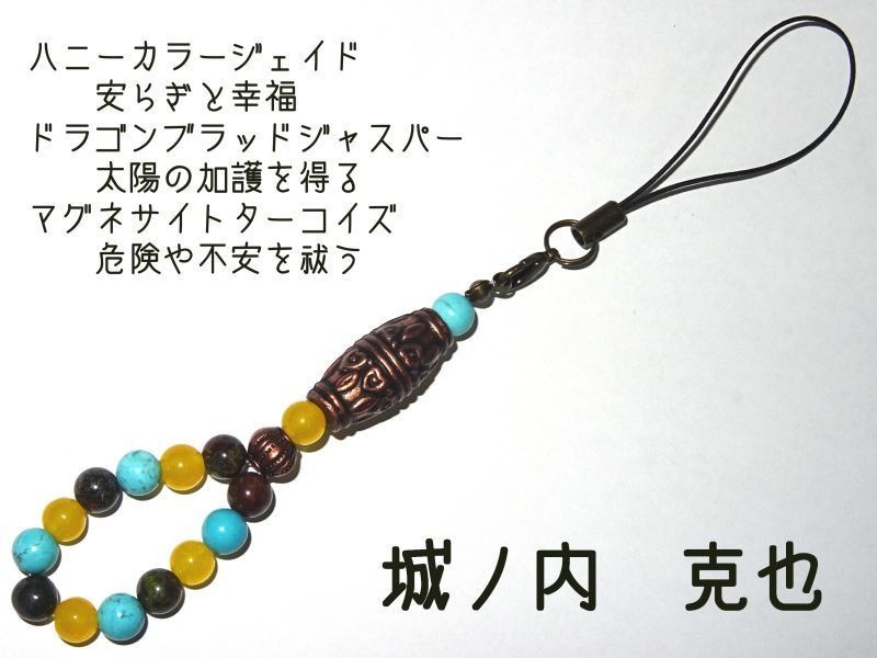 遊戯王DMイメージパワーストーンストラップ