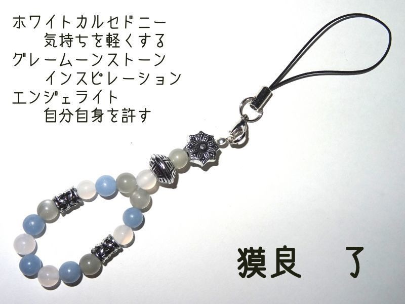 遊戯王DMイメージパワーストーンストラップ