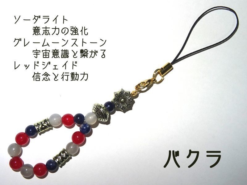 遊戯王DMイメージパワーストーンストラップ