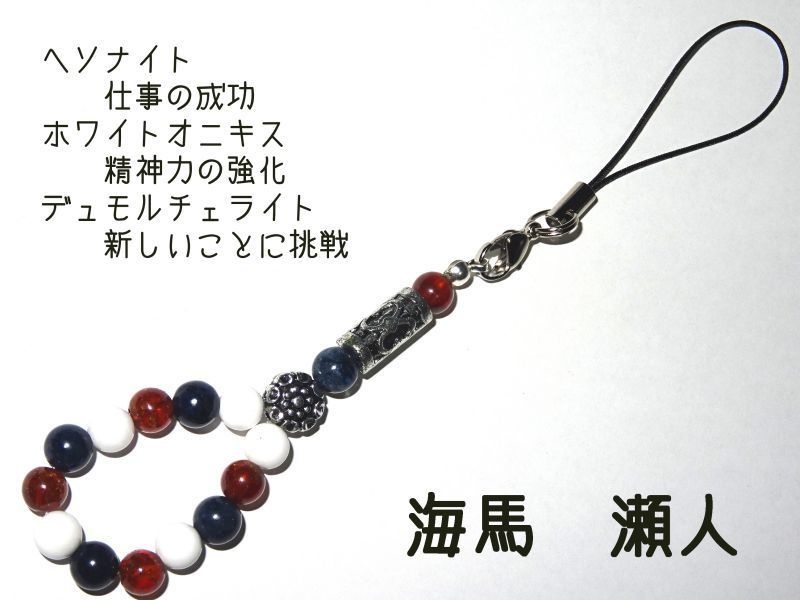 遊戯王DMイメージパワーストーンストラップ