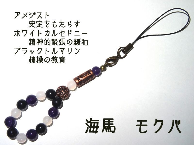 遊戯王DMイメージパワーストーンストラップ