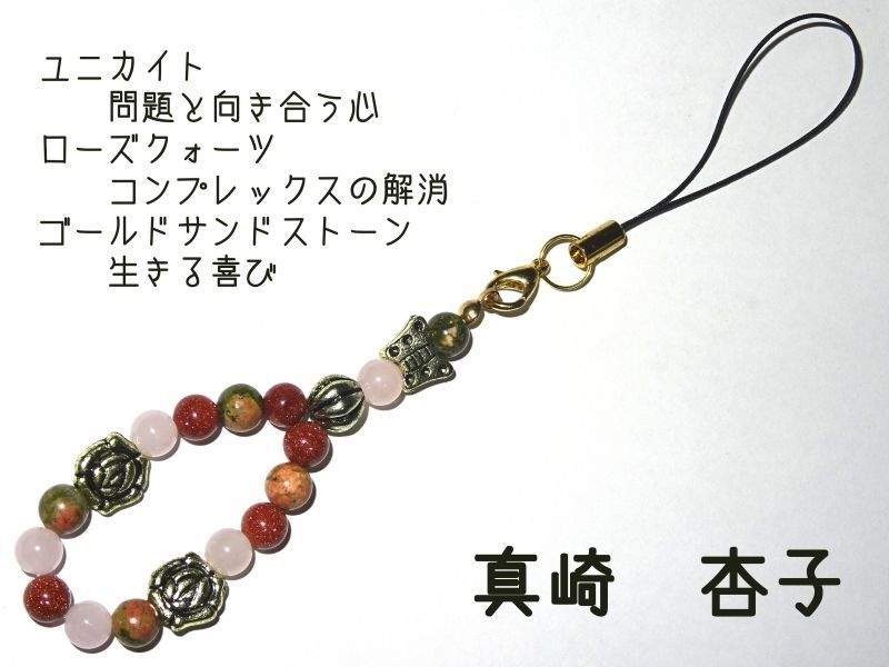 遊戯王DMイメージパワーストーンストラップ