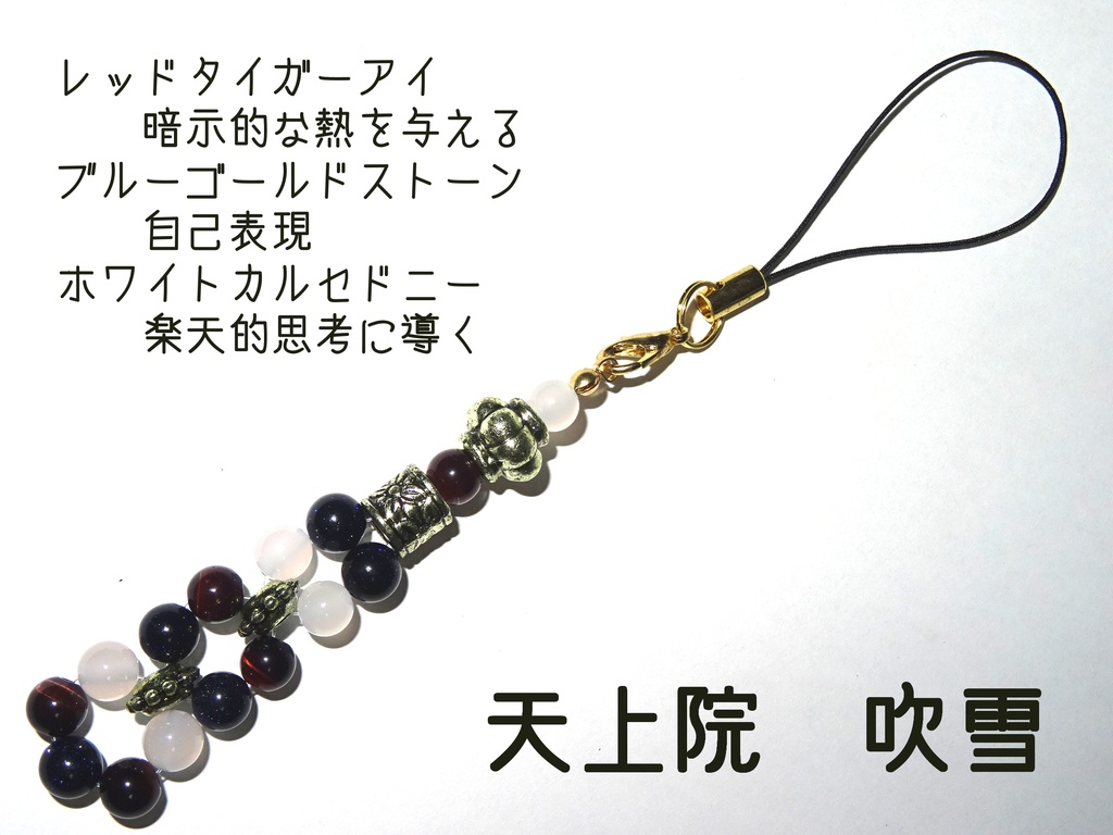 遊戯王GXイメージパワーストーンストラップ