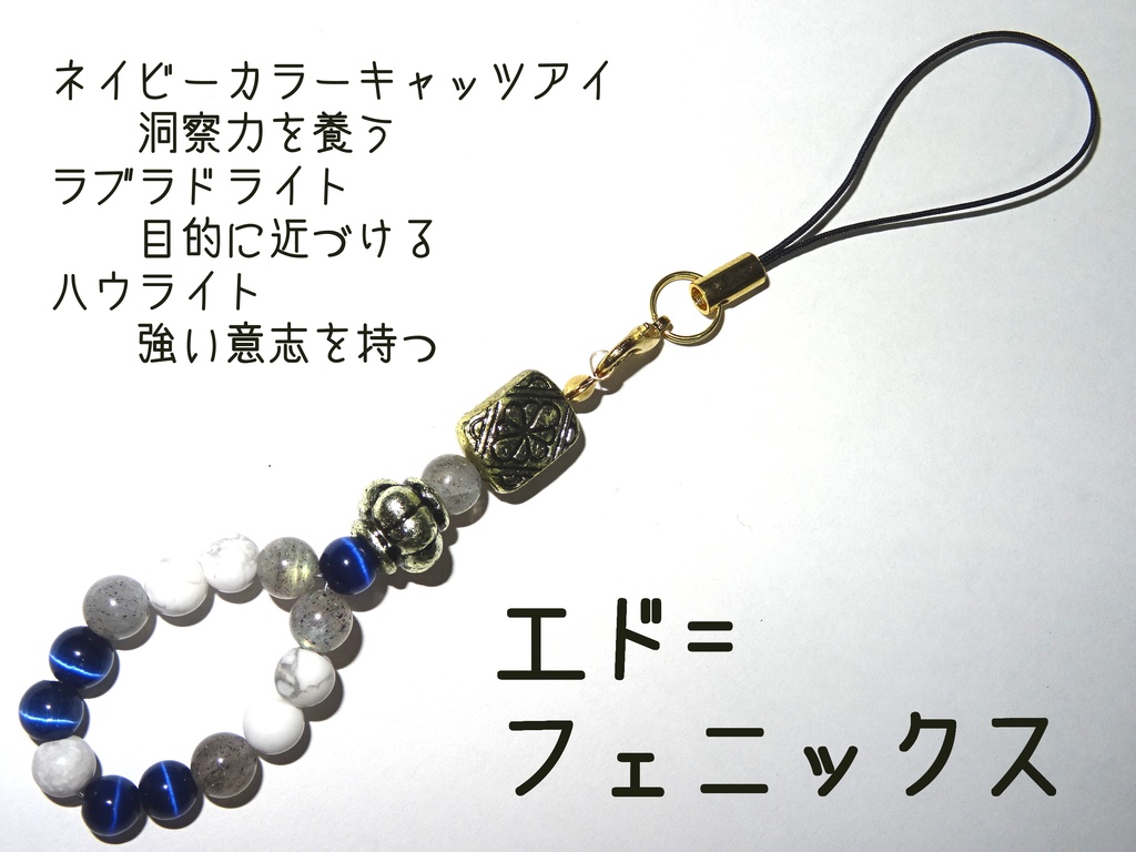 遊戯王GXイメージパワーストーンストラップ