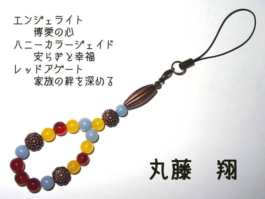 遊戯王GXイメージパワーストーンストラップ