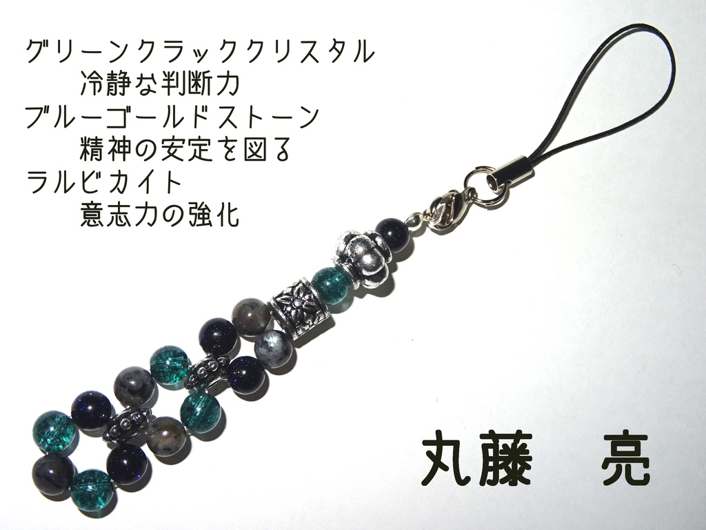 遊戯王GXイメージパワーストーンストラップ