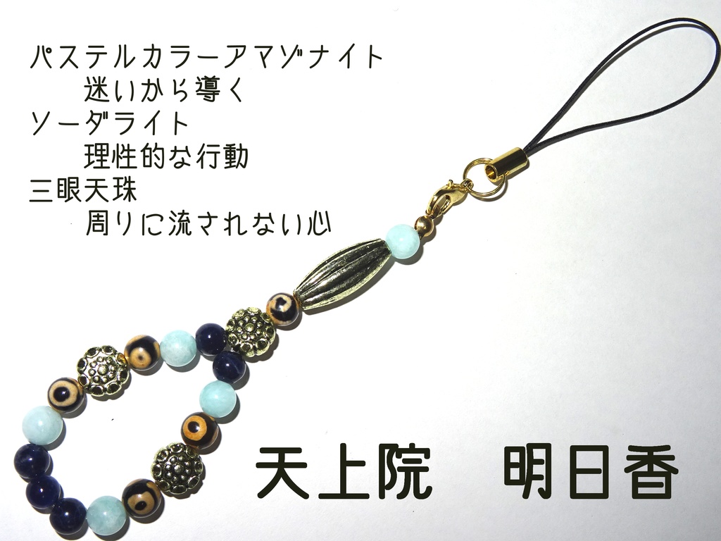 遊戯王GXイメージパワーストーンストラップ