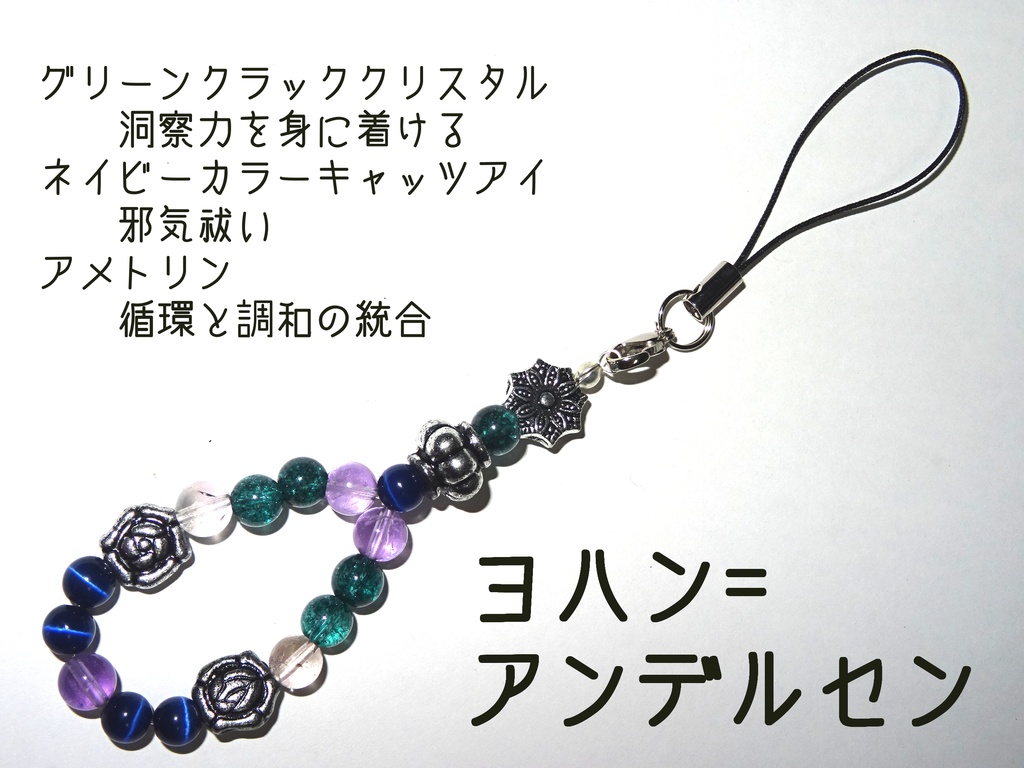 遊戯王GXイメージパワーストーンストラップ