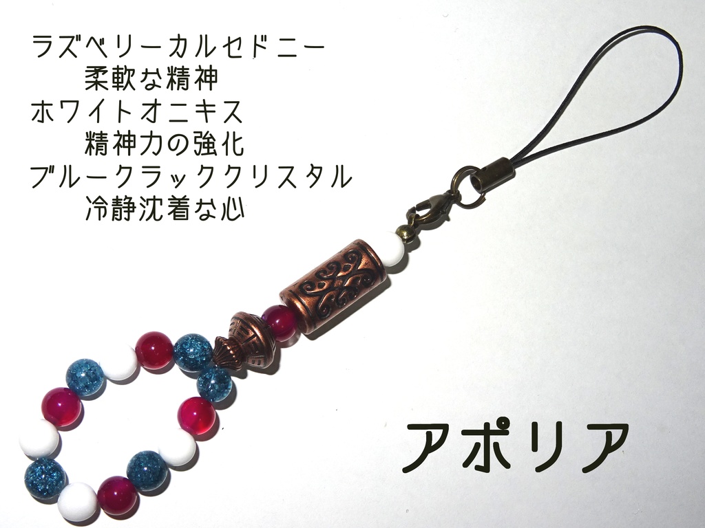 遊戯王5D'sイメージパワーストーンストラップ