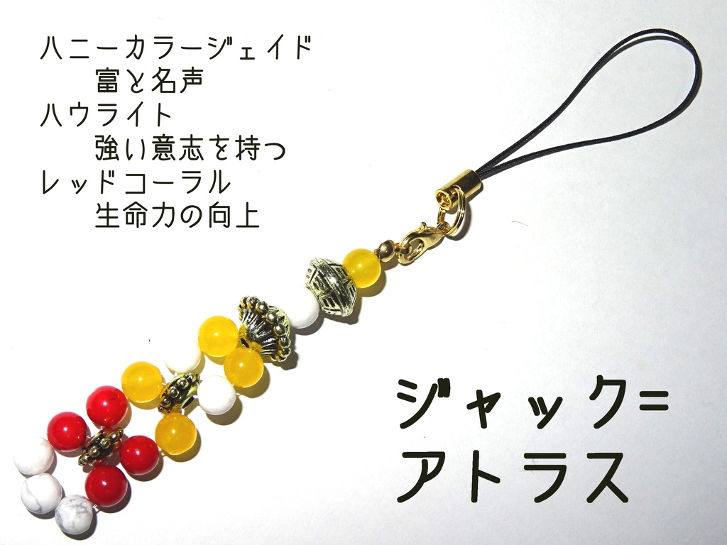 遊戯王5D'sイメージパワーストーンストラップ