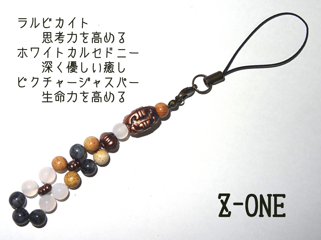 遊戯王5D'sイメージパワーストーンストラップ