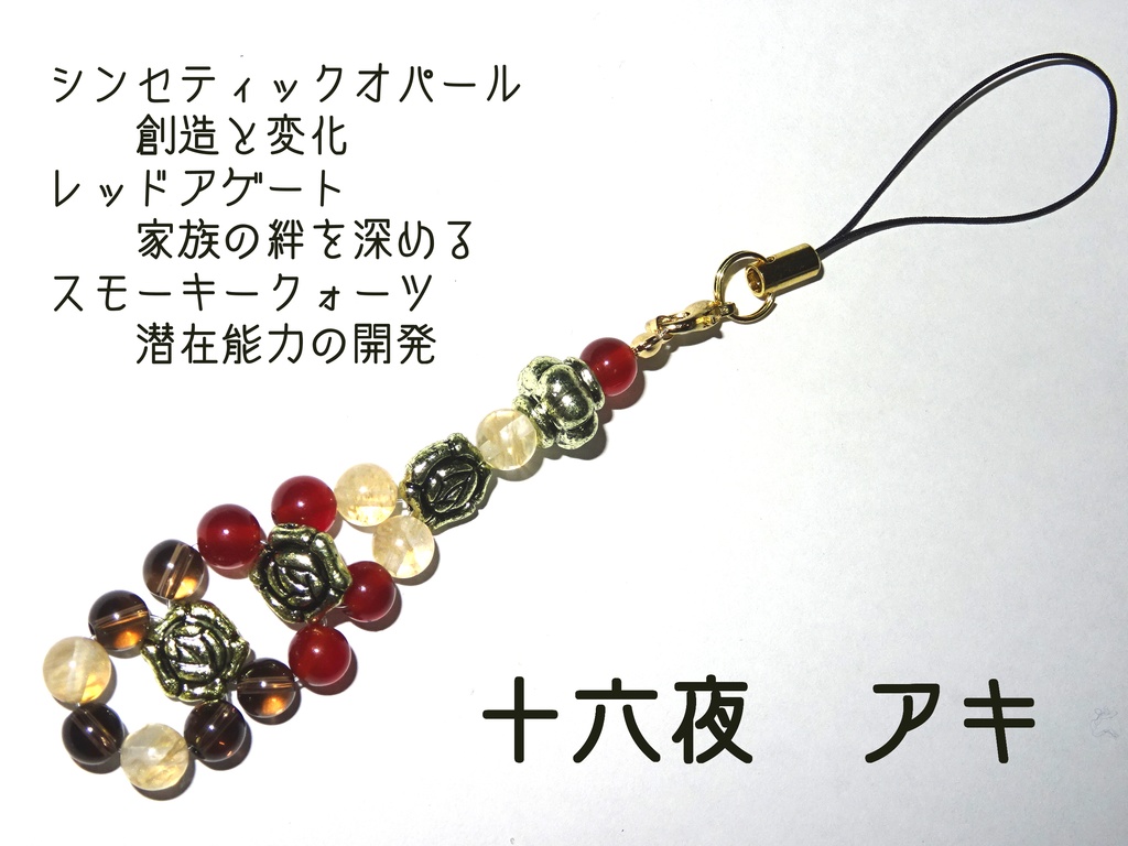 遊戯王5D'sイメージパワーストーンストラップ