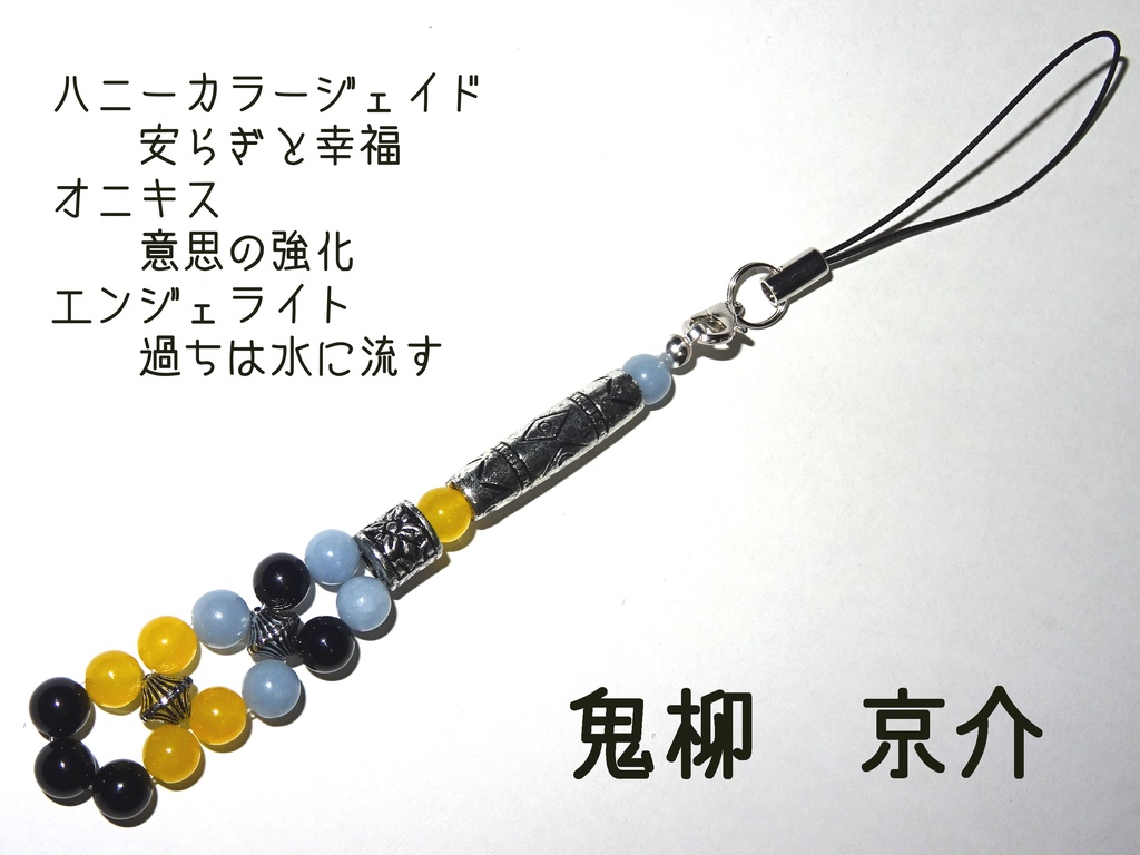 遊戯王5D'sイメージパワーストーンストラップ