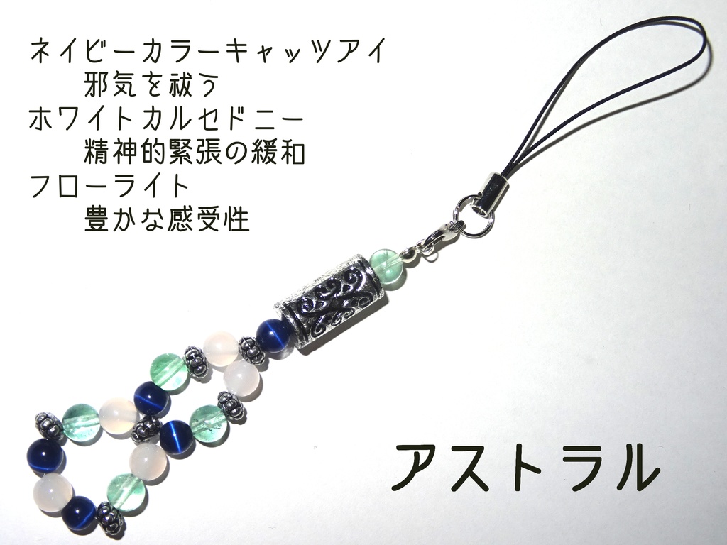 遊戯王ZEXALイメージパワーストーンストラップ