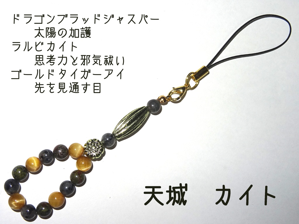 遊戯王ZEXALイメージパワーストーンストラップ