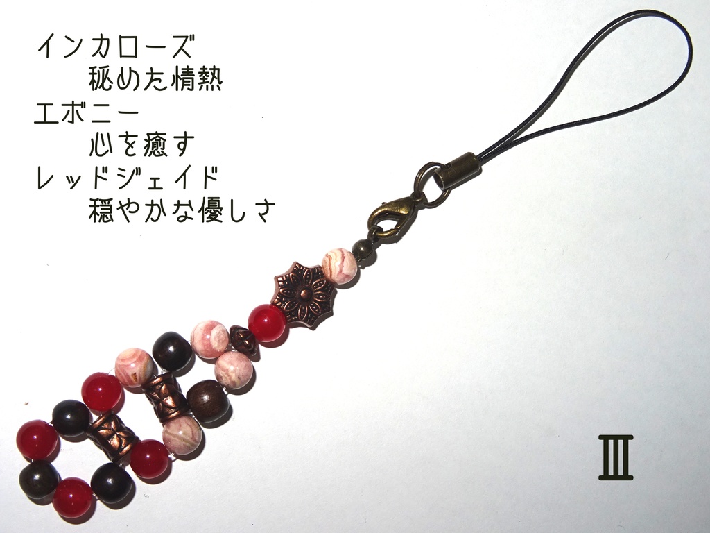 遊戯王ZEXALイメージパワーストーンストラップ