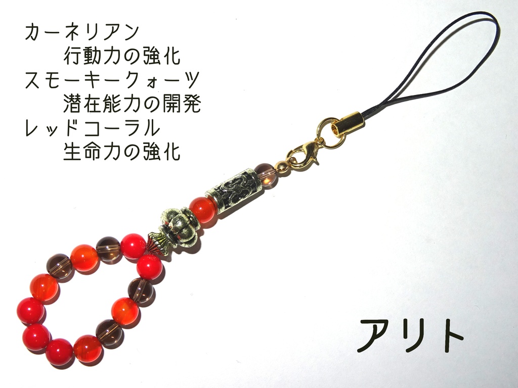 遊戯王ZEXALイメージパワーストーンストラップ