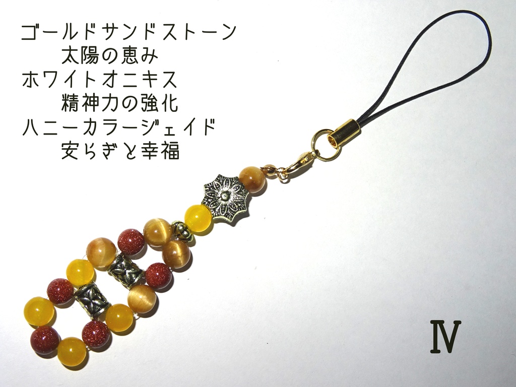 遊戯王ZEXALイメージパワーストーンストラップ