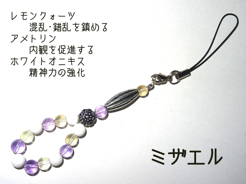 遊戯王ZEXALイメージパワーストーンストラップ