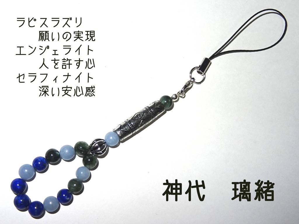 遊戯王ZEXALイメージパワーストーンストラップ