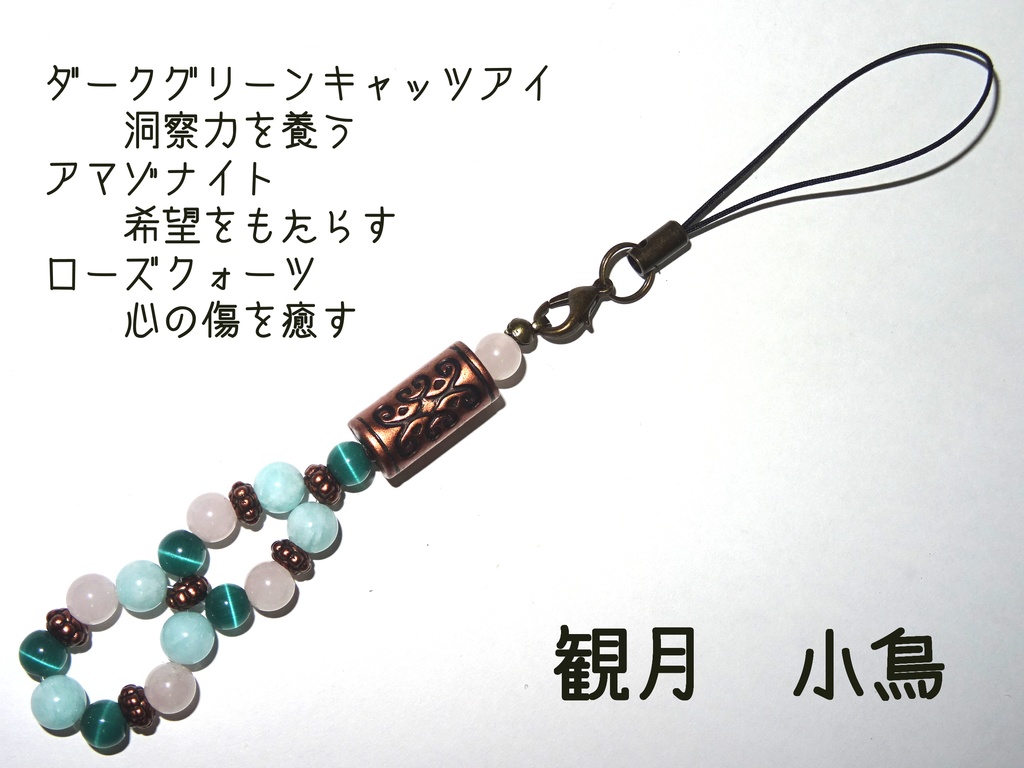 遊戯王ZEXALイメージパワーストーンストラップ