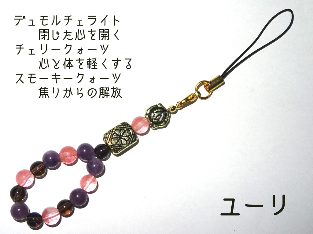 遊戯王ARC-Vイメージパワーストーンストラップ