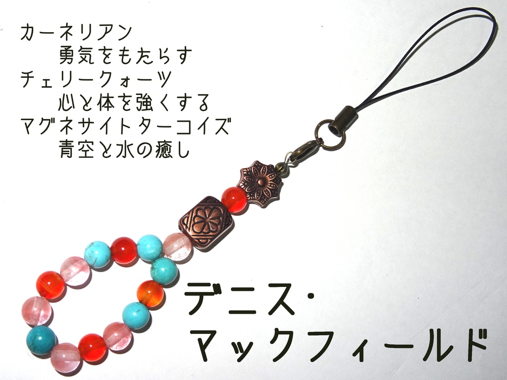 遊戯王ARC-Vイメージパワーストーンストラップ