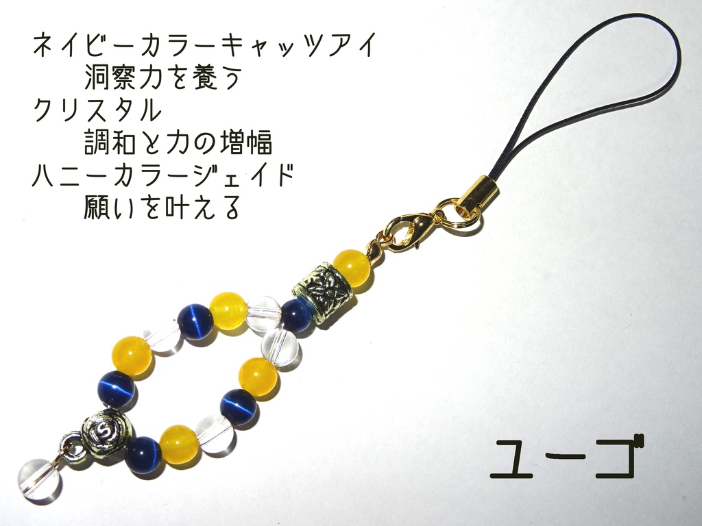 遊戯王ARC-Vイメージパワーストーンストラップ