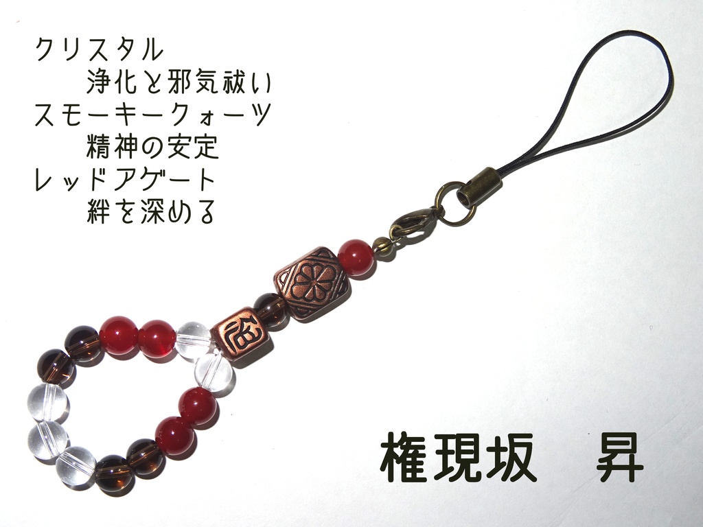 遊戯王ARC-Vイメージパワーストーンストラップ